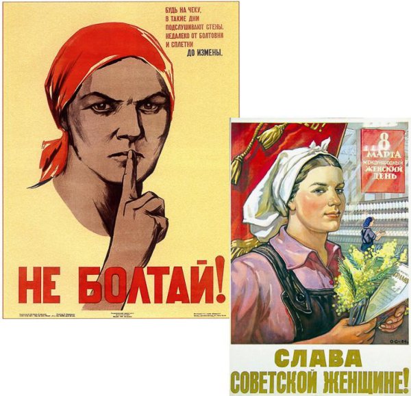 Советские плакаты с женщиной в Красном платке