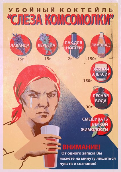 Советские плакаты комсомолка