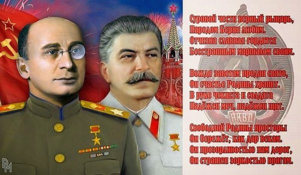 Берия Лаврентий Павлович и Сталин