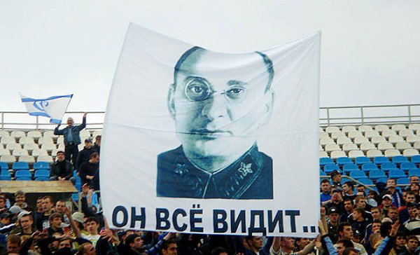 Баннер Динамо Берия