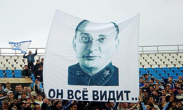 Зенит Динамо баннер Яшин