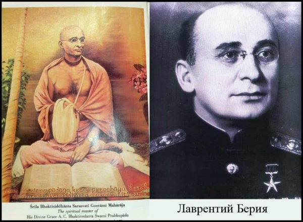 Цветок душистых прерий Лаврентий Палыч Берия