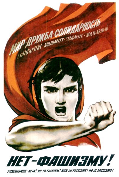 Агитационные плакаты