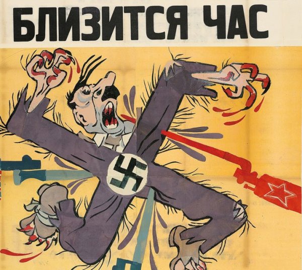 Нацистские карикатуры