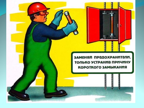 Техника безопасности электромонтера