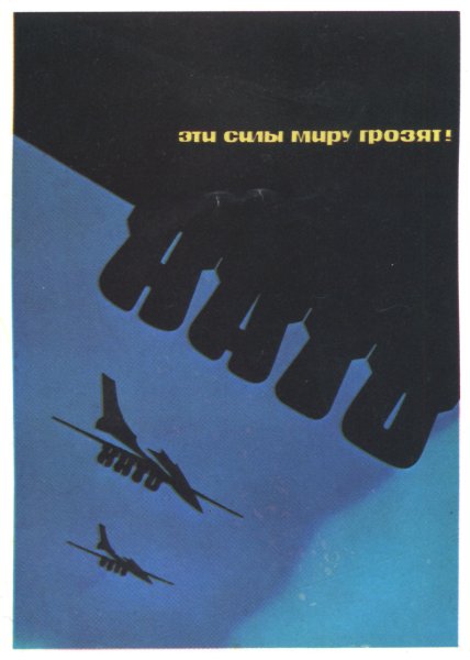 Плакаты со смыслом