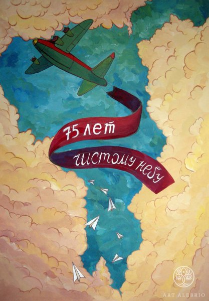 Спасибо за чистое небо