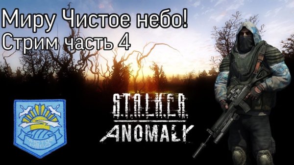 Плакат чистое небо