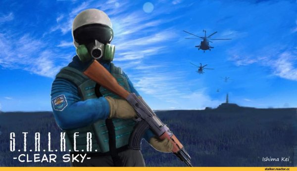 Сталкер миру чистое небо арт