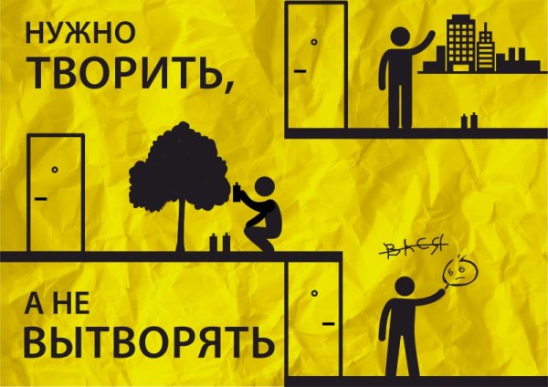 Современный социальный плакат