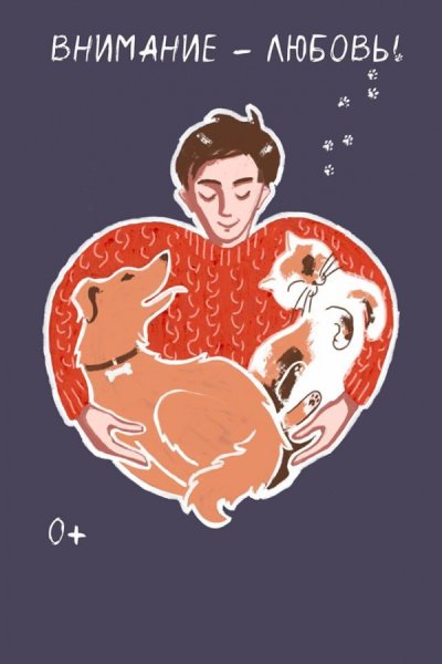 Современный социальный плакат