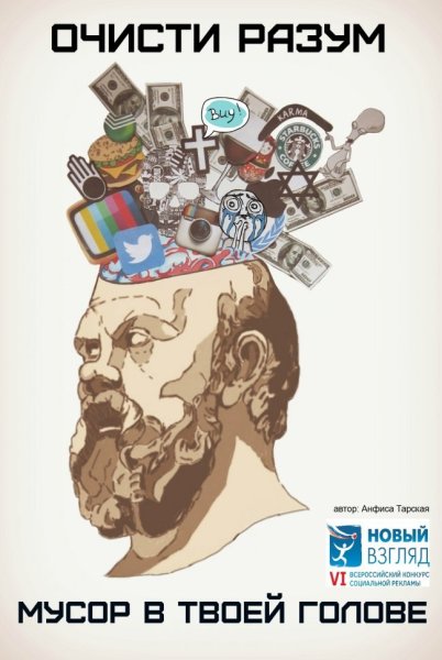 Социальный плакат