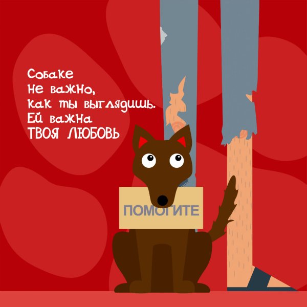 Дизайнерский социальный плакат