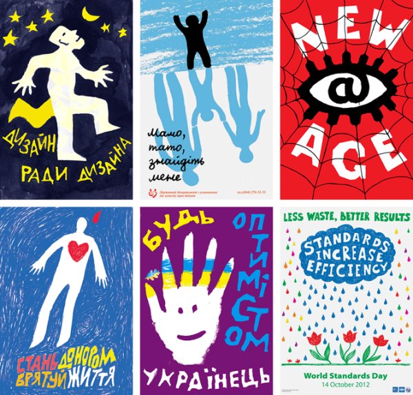 Плакаты дизайнеров