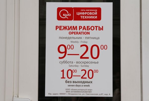 Режим работы