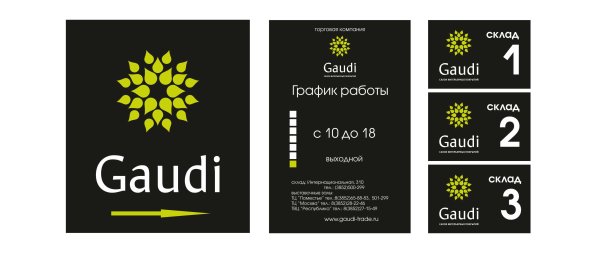 Дизайн вывески режим работы