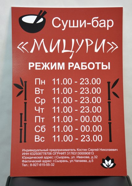 Режим работы