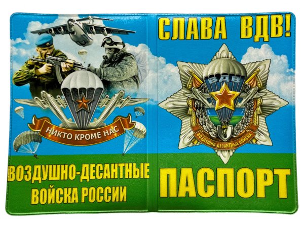 Воздушно-десантные войска