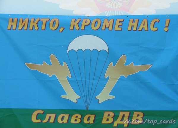 ВДВ рисунок