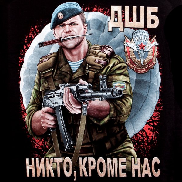 С днём ВДВ картинки поздравления