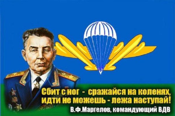 Десантники живопись