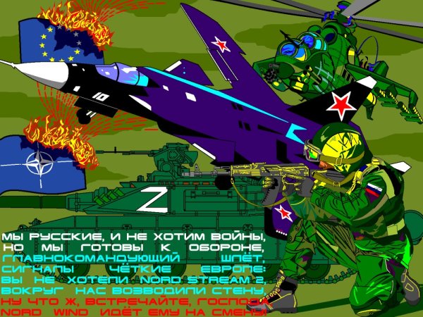 Герои России плакат