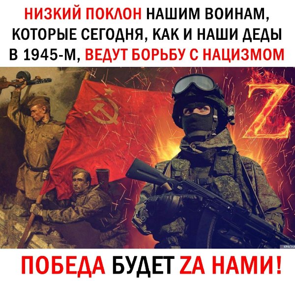 Открытки в поддержку спецоперации на Украине