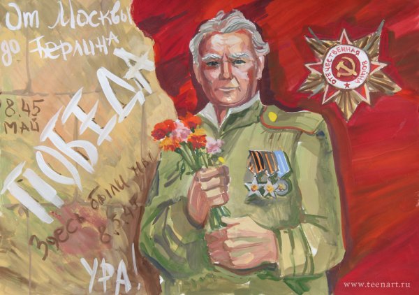 Ветеран плакат