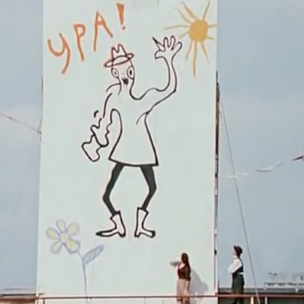 Картина Сеятель 12 стульев