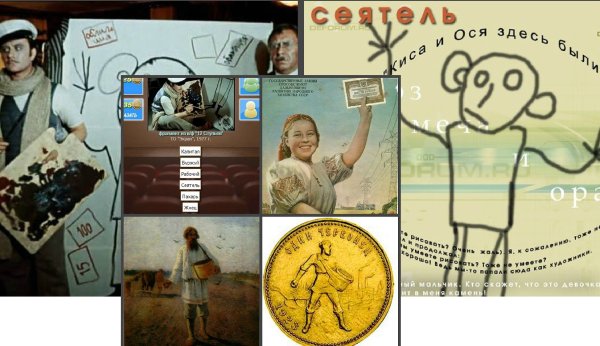 Сеятель двенадцать стульев картина