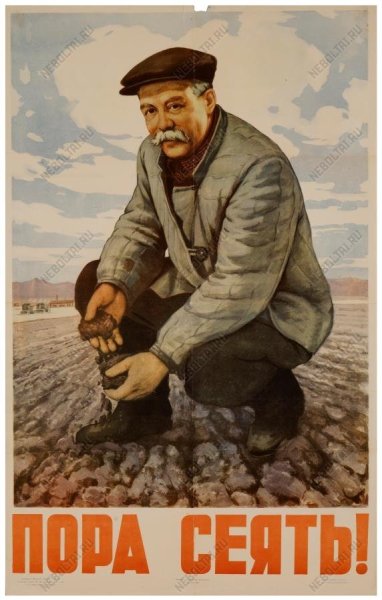 Сеятель карикатура