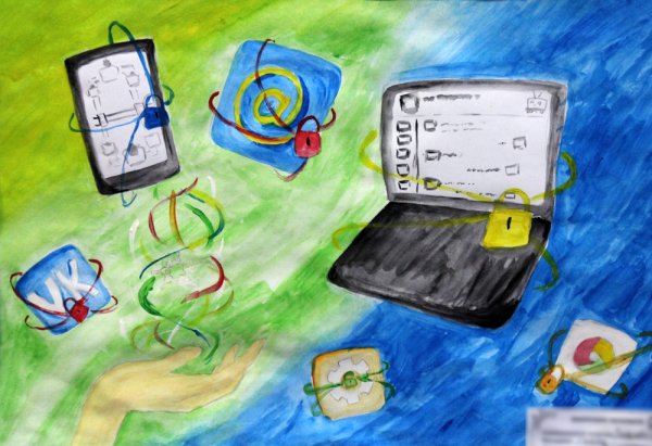 Защити свои персональные данные рисунок