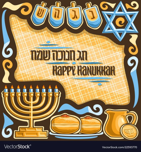 Ханука на иврите