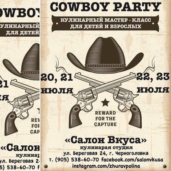 Постеры Альт