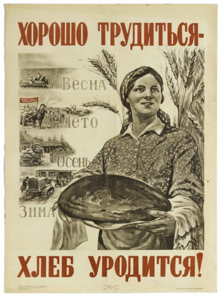 Хлеб уродится