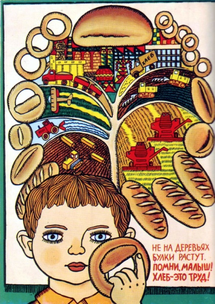 Советские плакаты про хлеб