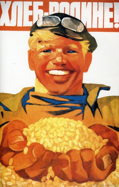 1978 Г. Кононов в. хлеб - родине!