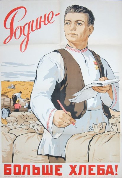 Плакаты Наркомпищепрома СССР