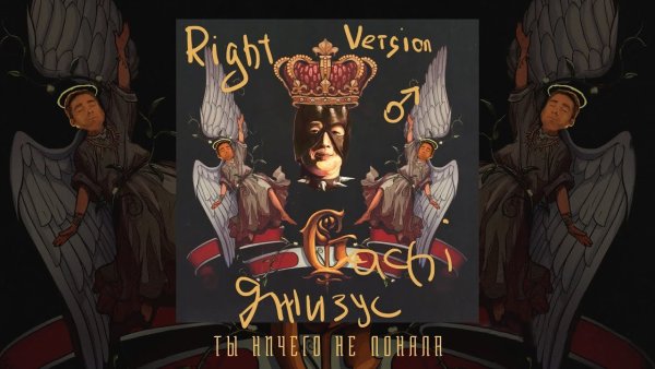 Джизус альбом