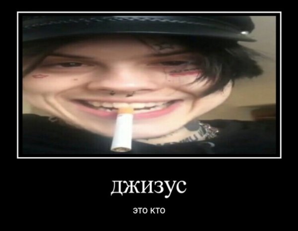 Джизус цитаты из песен