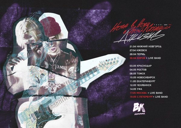 Джизус обложка