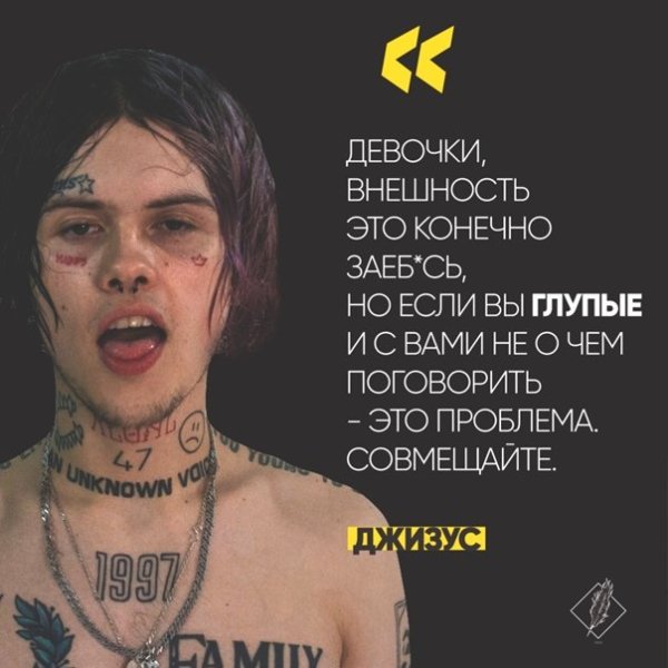 Джизус 2020