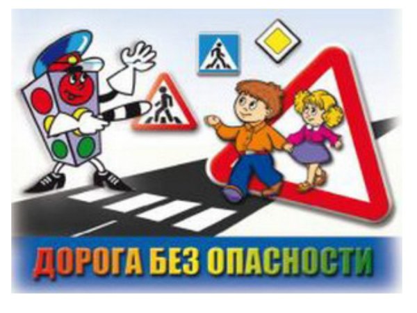 Правила дорожного движения для деет