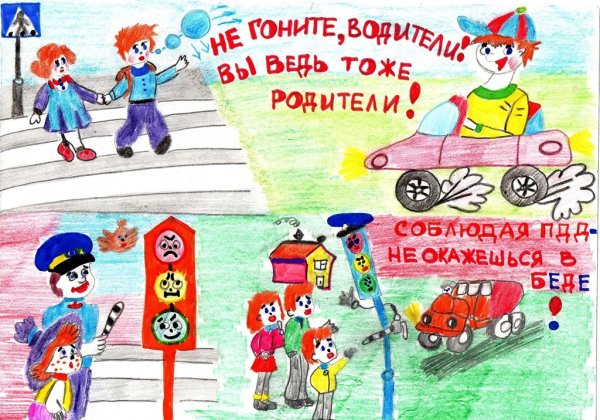 Безопасность на дорогах в зимний период для детей