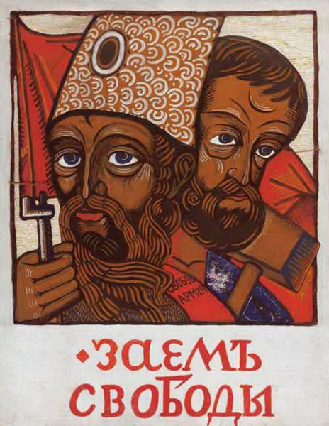 Лозунги про свободу