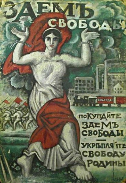 Заем свободы война до Победы