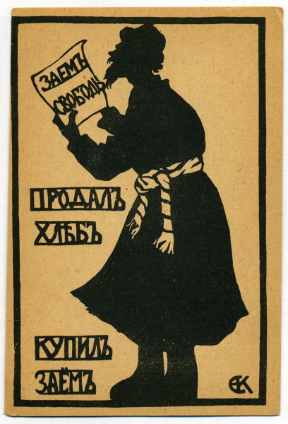 Плакаты ХХ века