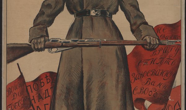 Плакат заём свободы