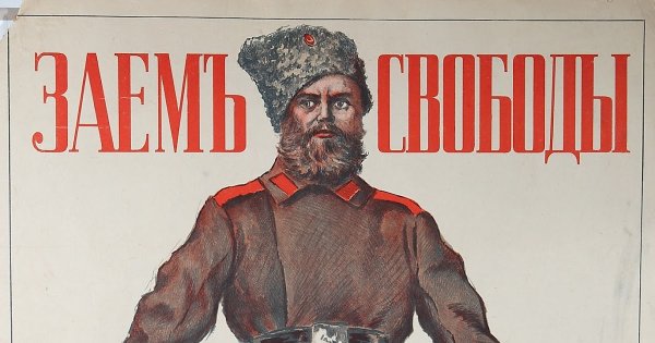 Плакат Подписывайтесь на заем свободы