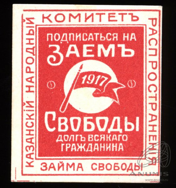 Первый политический плакат